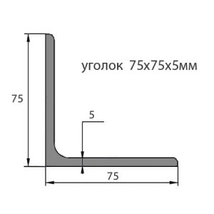 Уголок металлический 75х50х6